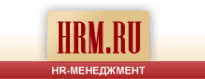 HRM.RU